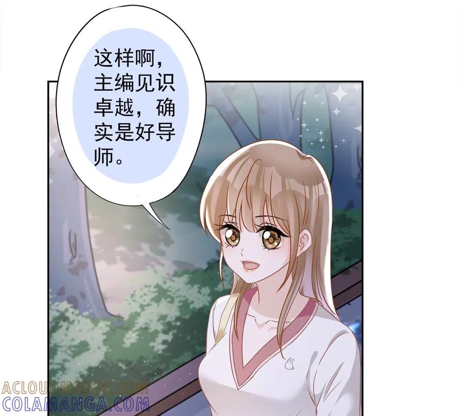 《恋人会超能力怎么办》第56话 我也有超能力！？ 第22页