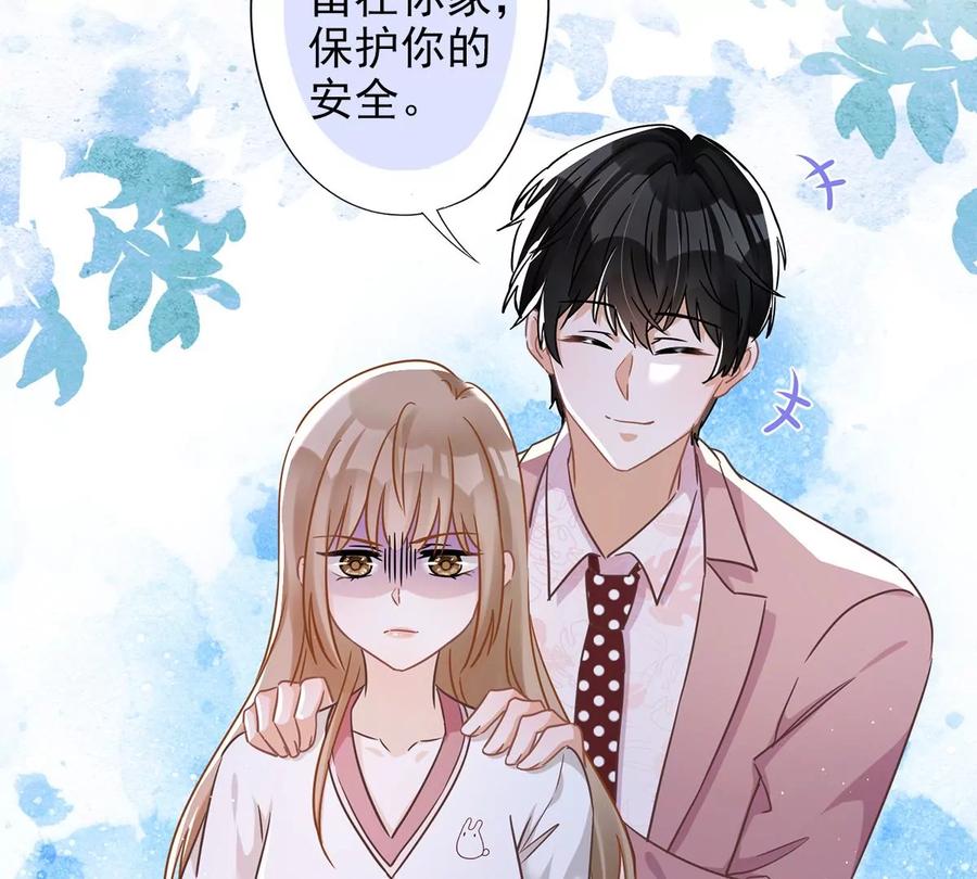 《恋人会超能力怎么办》第56话 我也有超能力！？ 第81页