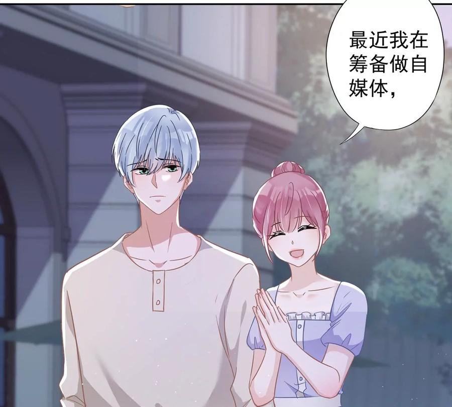 《恋人会超能力怎么办》第56话 我也有超能力！？ 第20页