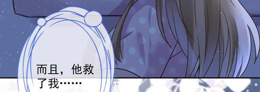 《恋人会超能力怎么办》第57话 今晚我要留宿 第44页