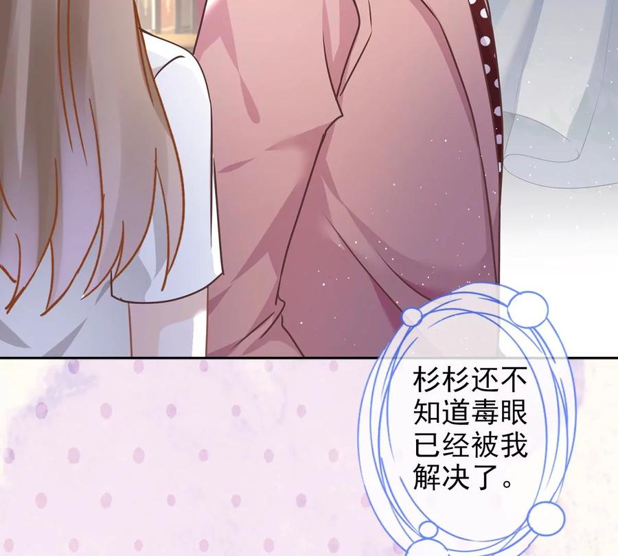 《恋人会超能力怎么办》第57话 今晚我要留宿 第14页