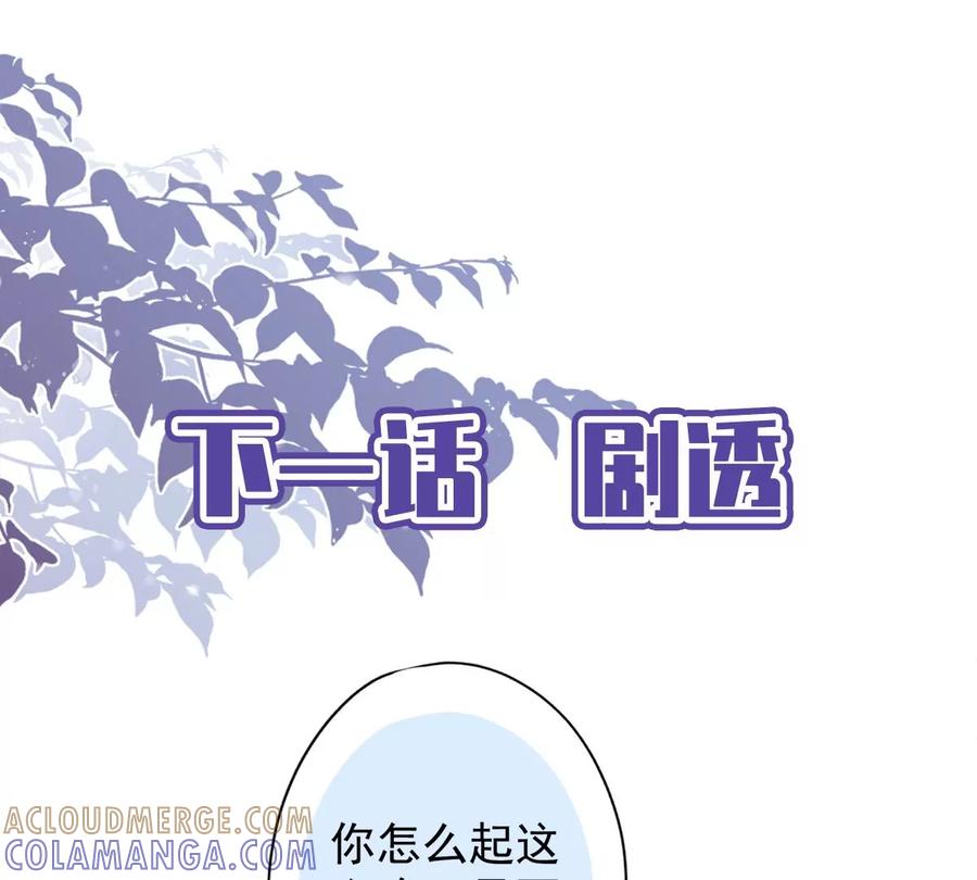 《恋人会超能力怎么办》第57话 今晚我要留宿 第64页