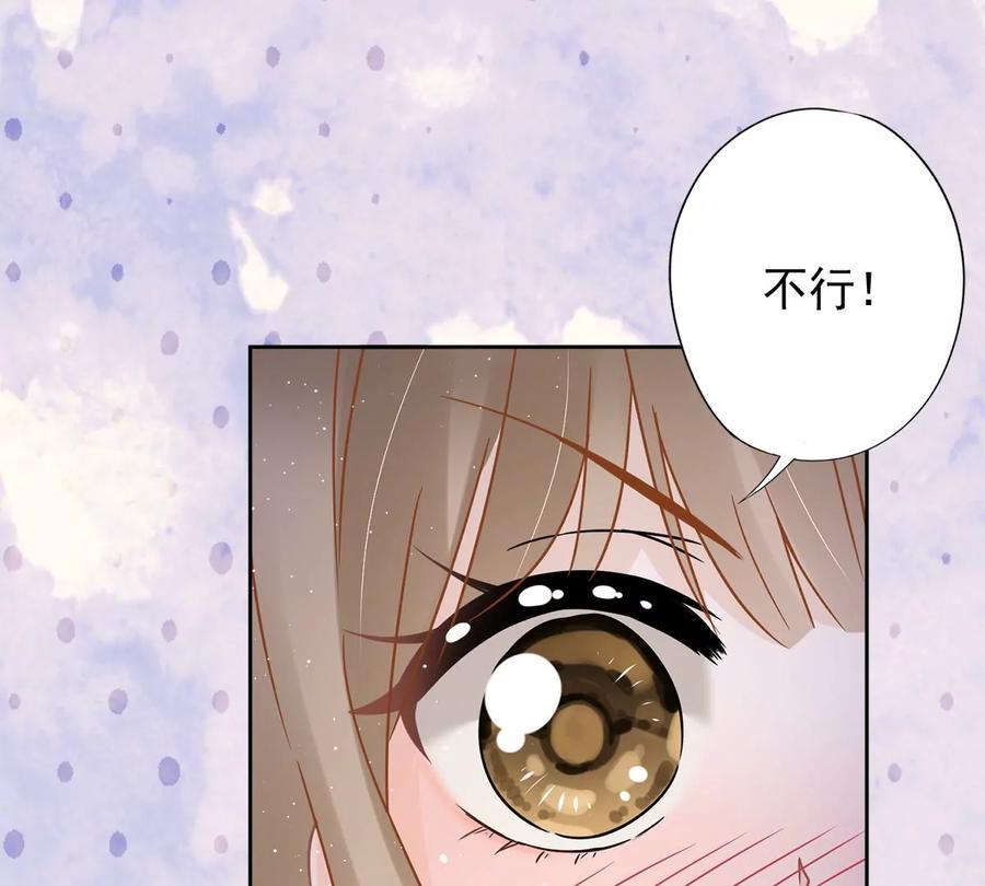 《恋人会超能力怎么办》第57话 今晚我要留宿 第11页