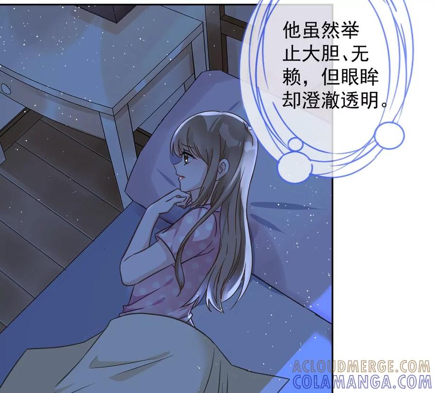 《恋人会超能力怎么办》第57话 今晚我要留宿 第40页