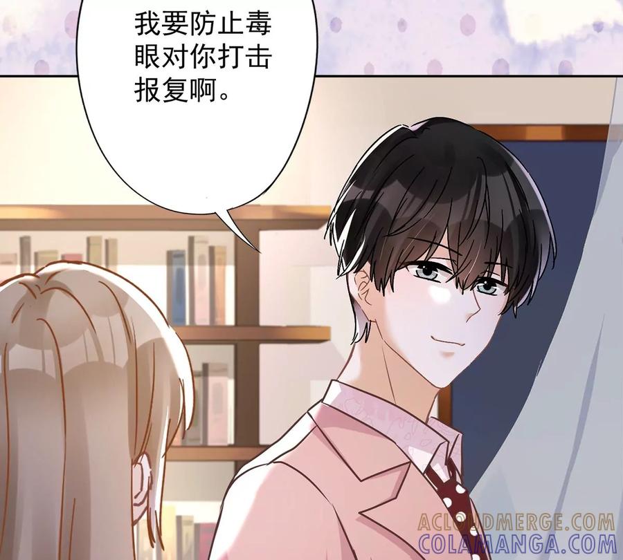 《恋人会超能力怎么办》第57话 今晚我要留宿 第13页