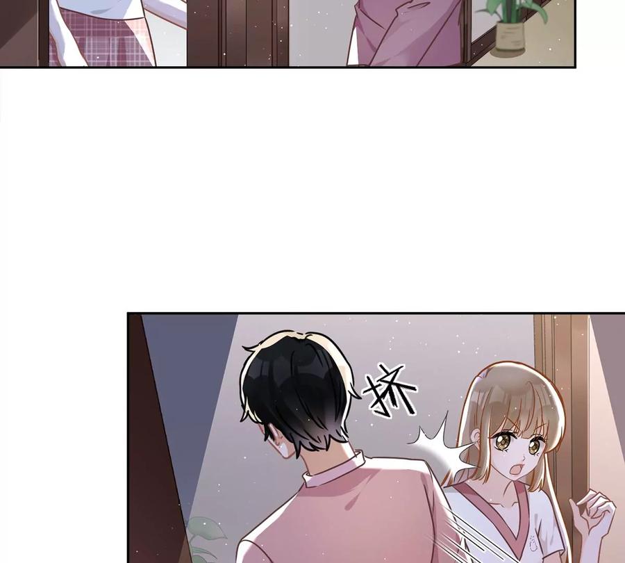 《恋人会超能力怎么办》第57话 今晚我要留宿 第6页