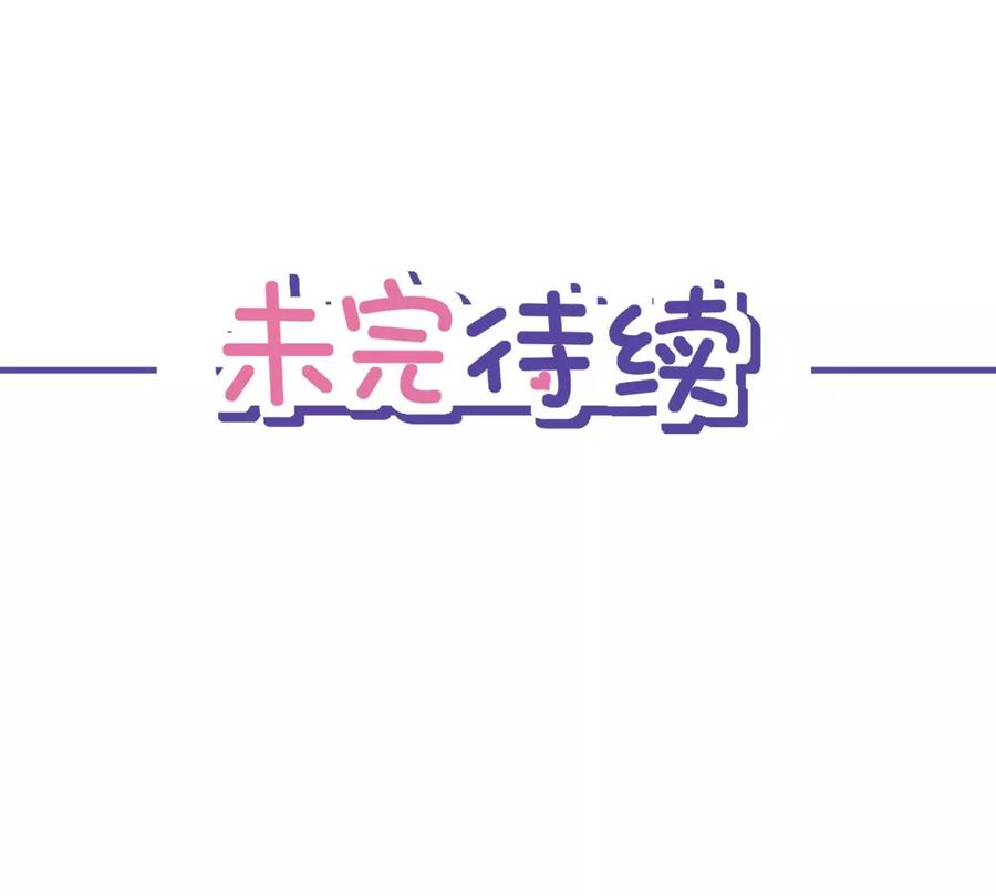 《恋人会超能力怎么办》第57话 今晚我要留宿 第62页