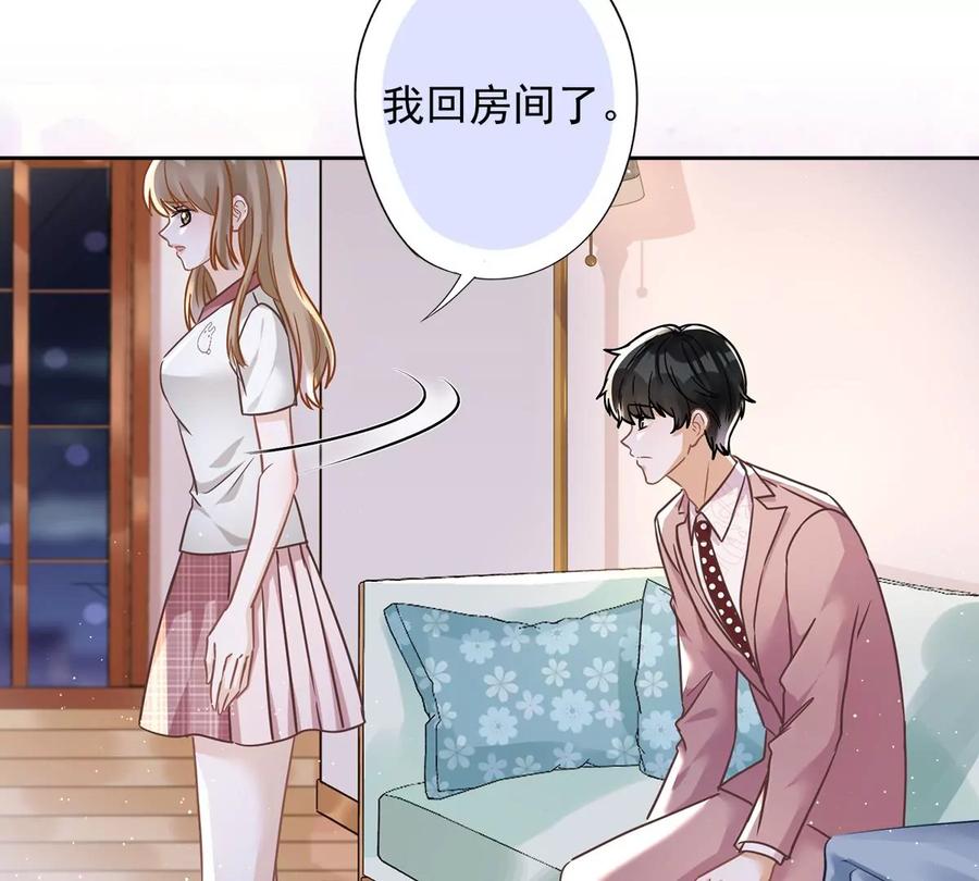 《恋人会超能力怎么办》第57话 今晚我要留宿 第26页