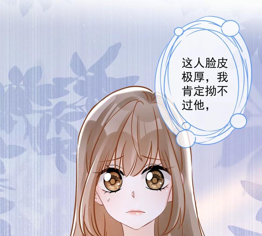 《恋人会超能力怎么办》第57话 今晚我要留宿 第20页