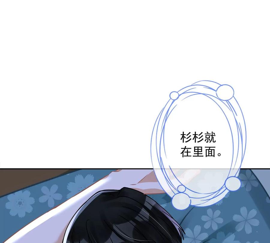 《恋人会超能力怎么办》第57话 今晚我要留宿 第57页