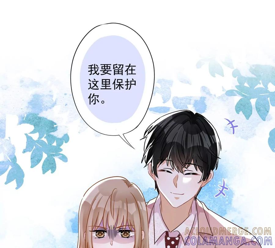 《恋人会超能力怎么办》第57话 今晚我要留宿 第16页