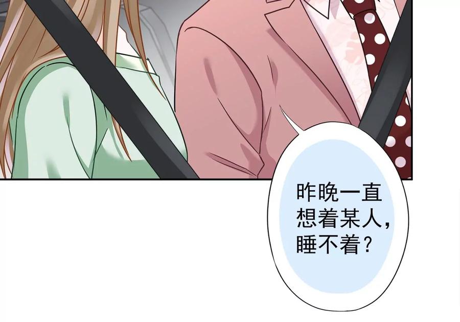 《恋人会超能力怎么办》第57话 今晚我要留宿 第66页