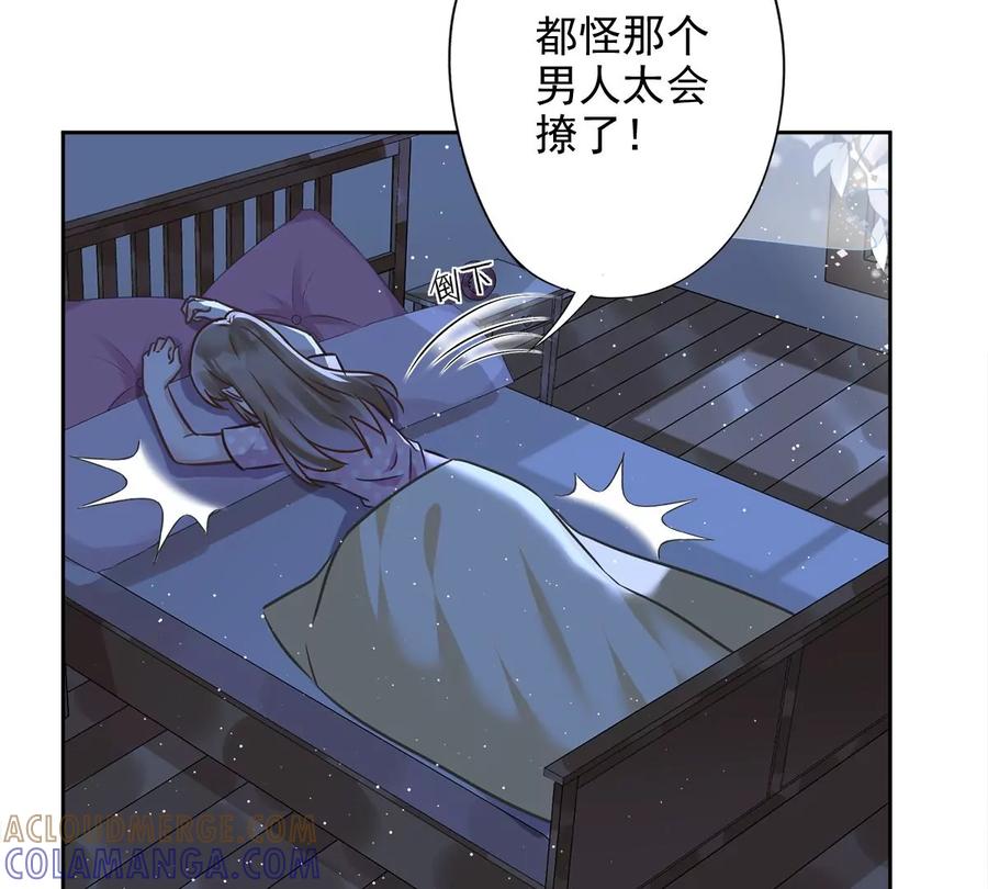 《恋人会超能力怎么办》第57话 今晚我要留宿 第49页