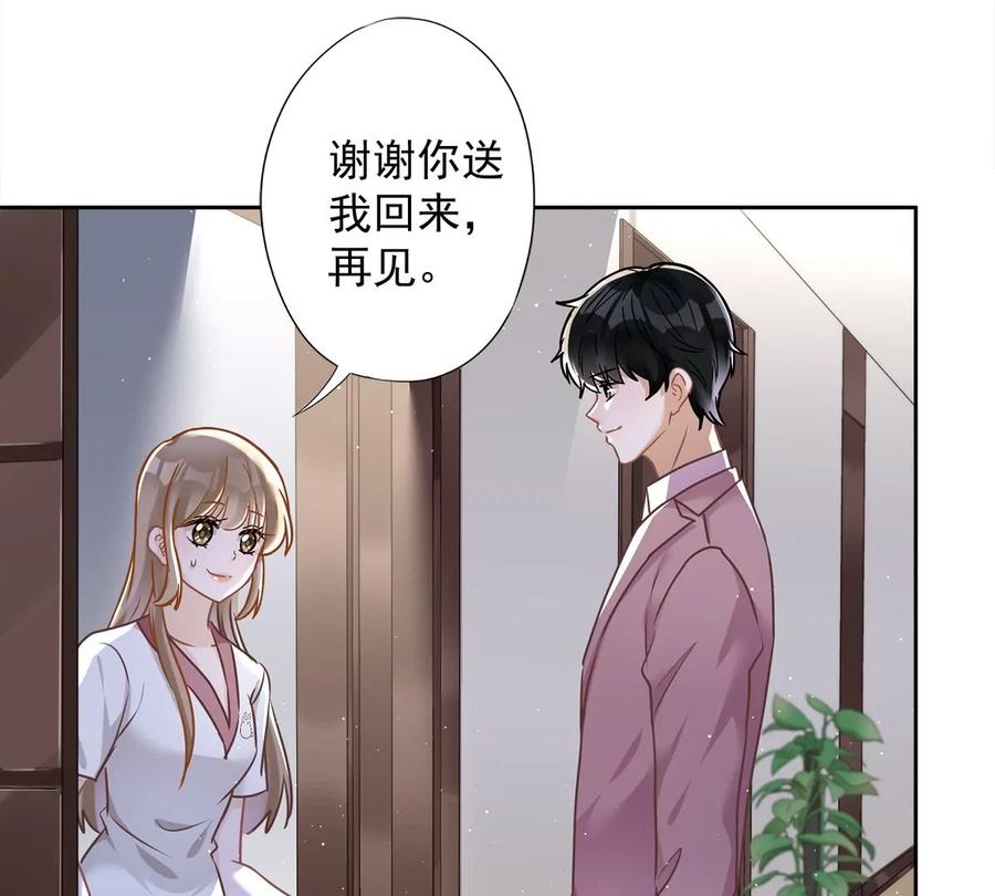 《恋人会超能力怎么办》第57话 今晚我要留宿 第5页