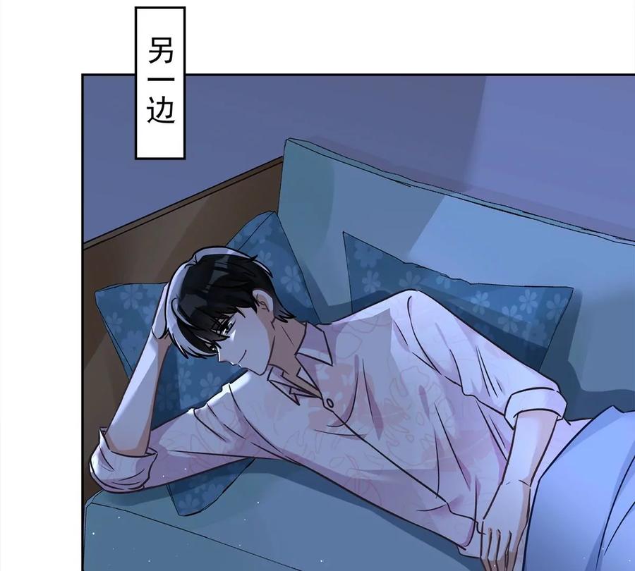 《恋人会超能力怎么办》第57话 今晚我要留宿 第54页