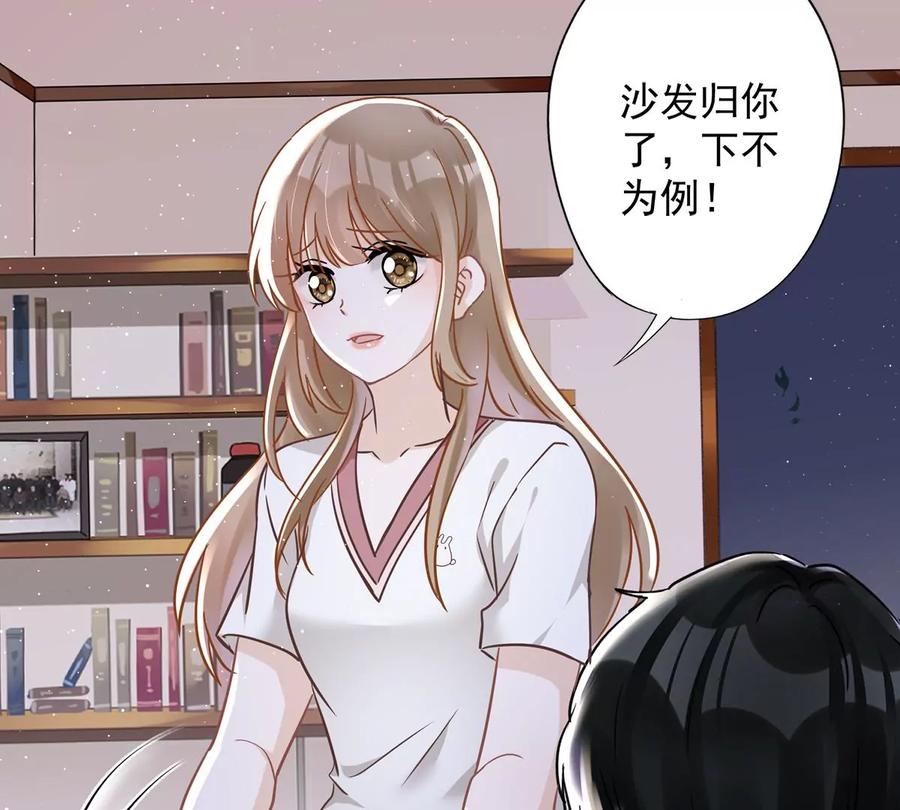 《恋人会超能力怎么办》第57话 今晚我要留宿 第24页