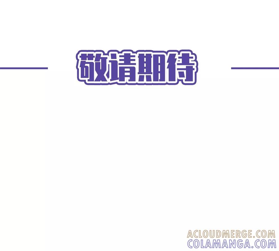 《恋人会超能力怎么办》第57话 今晚我要留宿 第67页