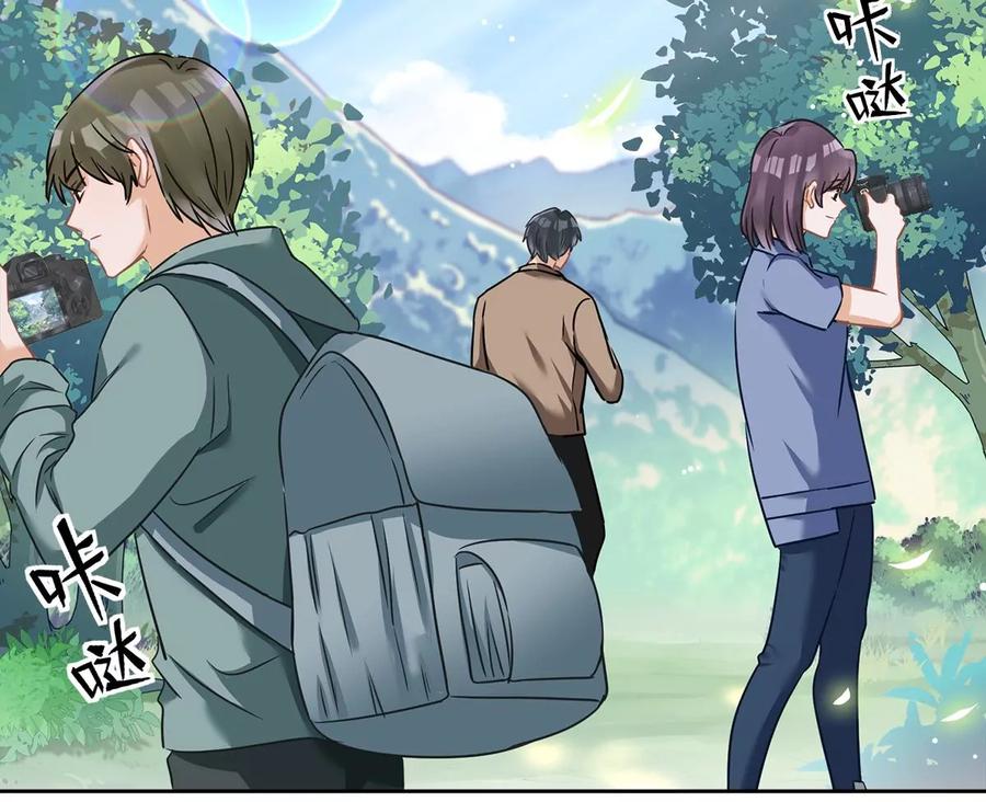 《恋人会超能力怎么办》第58话 共处一晚 第41页