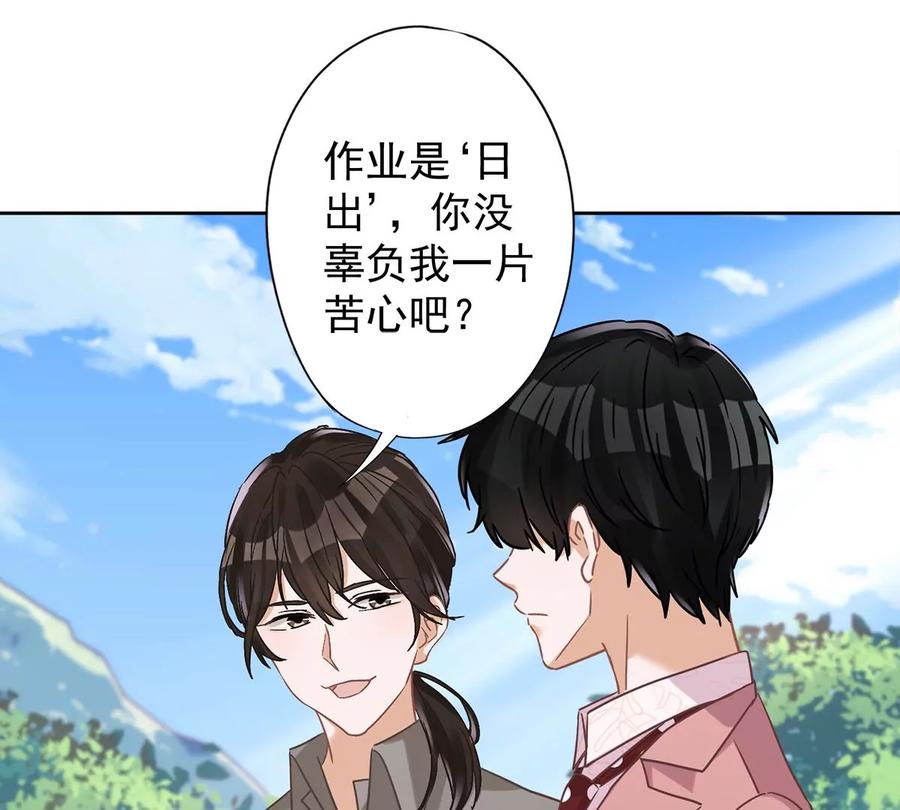 《恋人会超能力怎么办》第58话 共处一晚 第42页