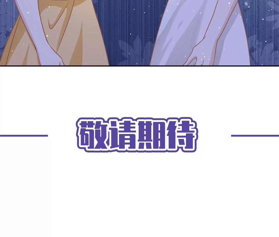 《恋人会超能力怎么办》第58话 共处一晚 第68页