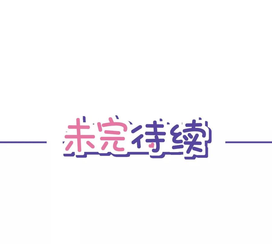《恋人会超能力怎么办》第58话 共处一晚 第62页