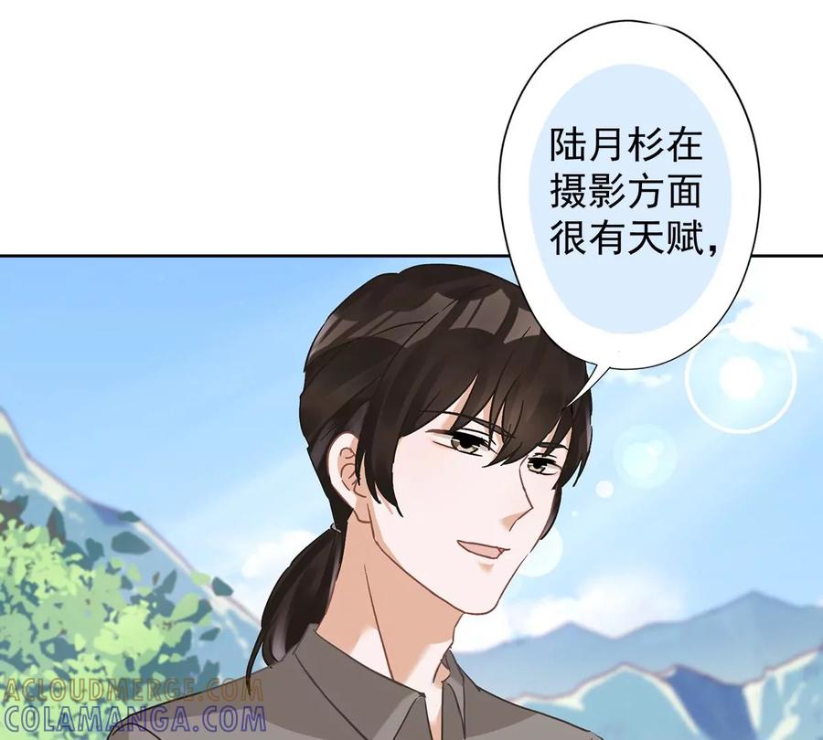 《恋人会超能力怎么办》第58话 共处一晚 第49页