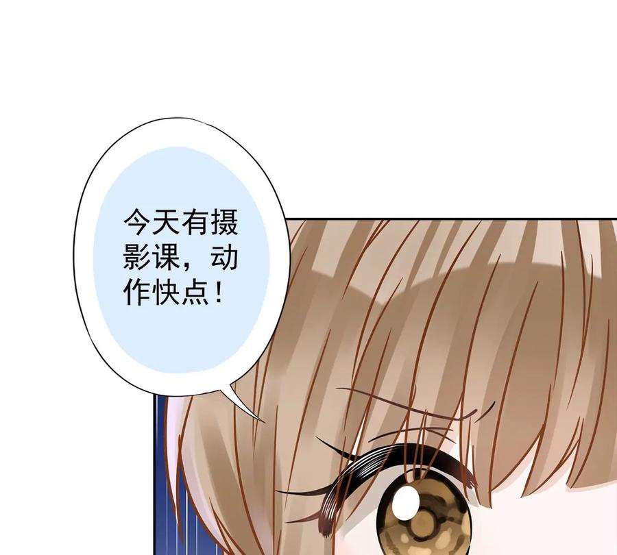 《恋人会超能力怎么办》第58话 共处一晚 第8页
