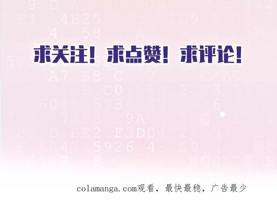 《恋人会超能力怎么办》第58话 共处一晚 第71页