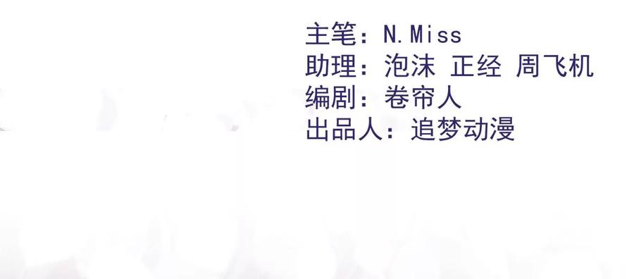 《恋人会超能力怎么办》第58话 共处一晚 第2页