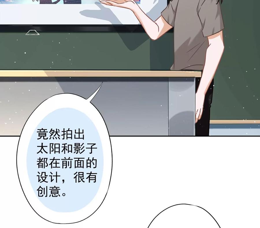 《恋人会超能力怎么办》第58话 共处一晚 第32页
