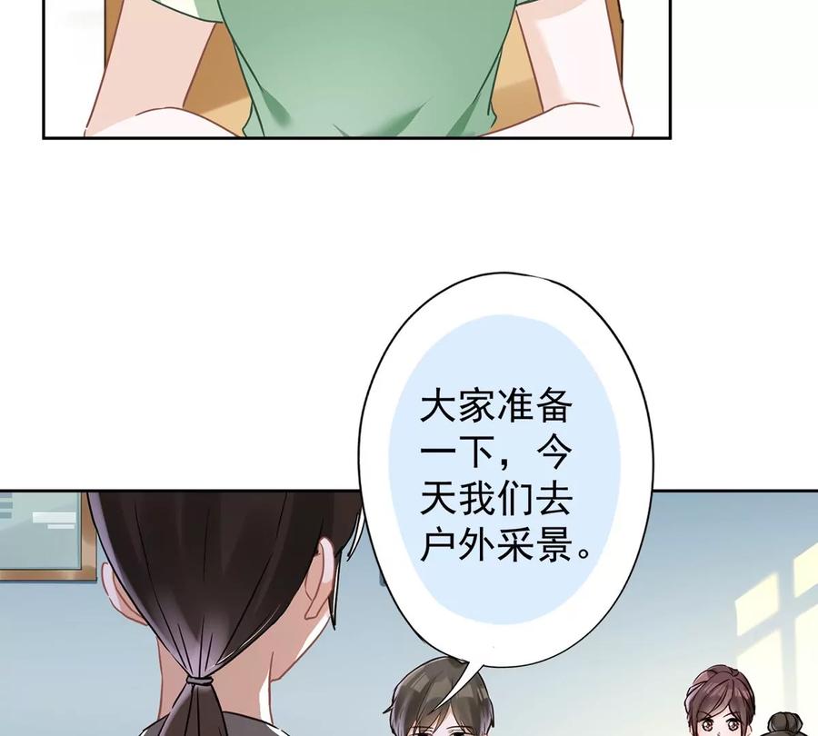 《恋人会超能力怎么办》第58话 共处一晚 第38页