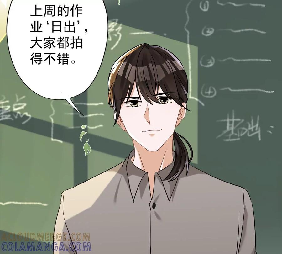 《恋人会超能力怎么办》第58话 共处一晚 第28页