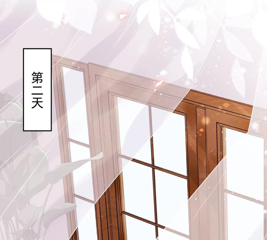 《恋人会超能力怎么办》第58话 共处一晚 第3页