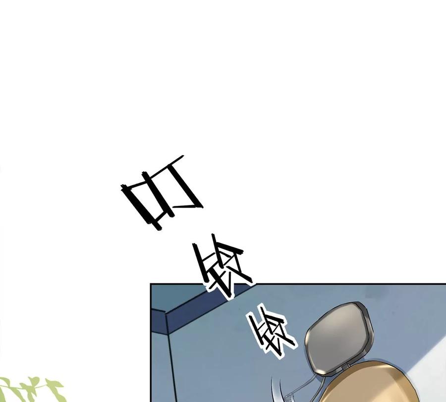《恋人会超能力怎么办》第58话 共处一晚 第26页