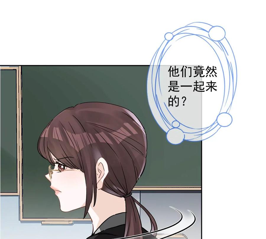 《恋人会超能力怎么办》第58话 共处一晚 第24页