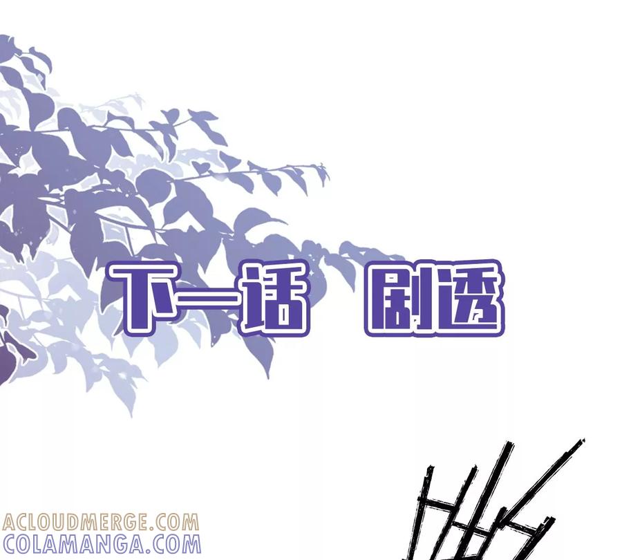 《恋人会超能力怎么办》第58话 共处一晚 第64页