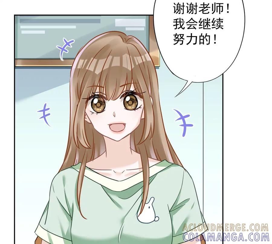 《恋人会超能力怎么办》第58话 共处一晚 第37页