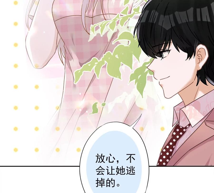 《恋人会超能力怎么办》第58话 共处一晚 第60页