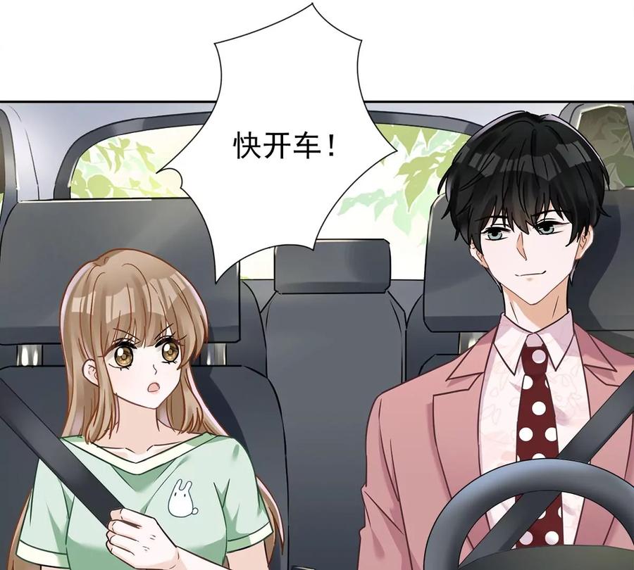 《恋人会超能力怎么办》第58话 共处一晚 第12页