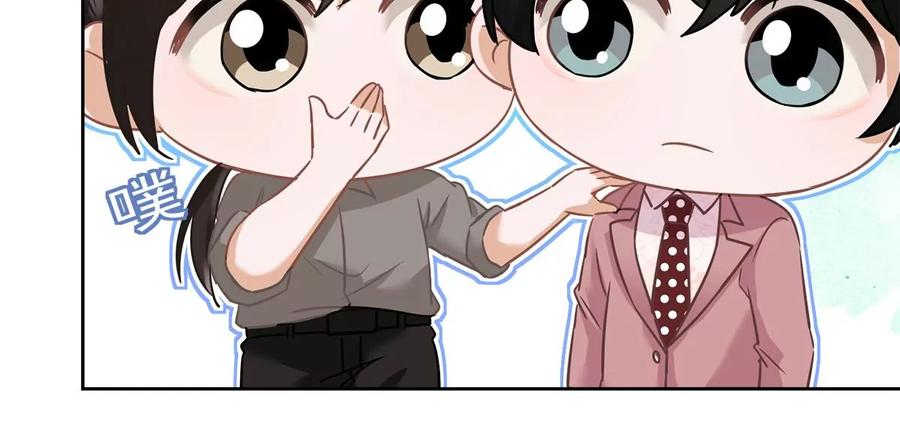 《恋人会超能力怎么办》第58话 共处一晚 第54页