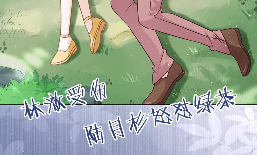 《恋人会超能力怎么办》第58话 共处一晚 第66页