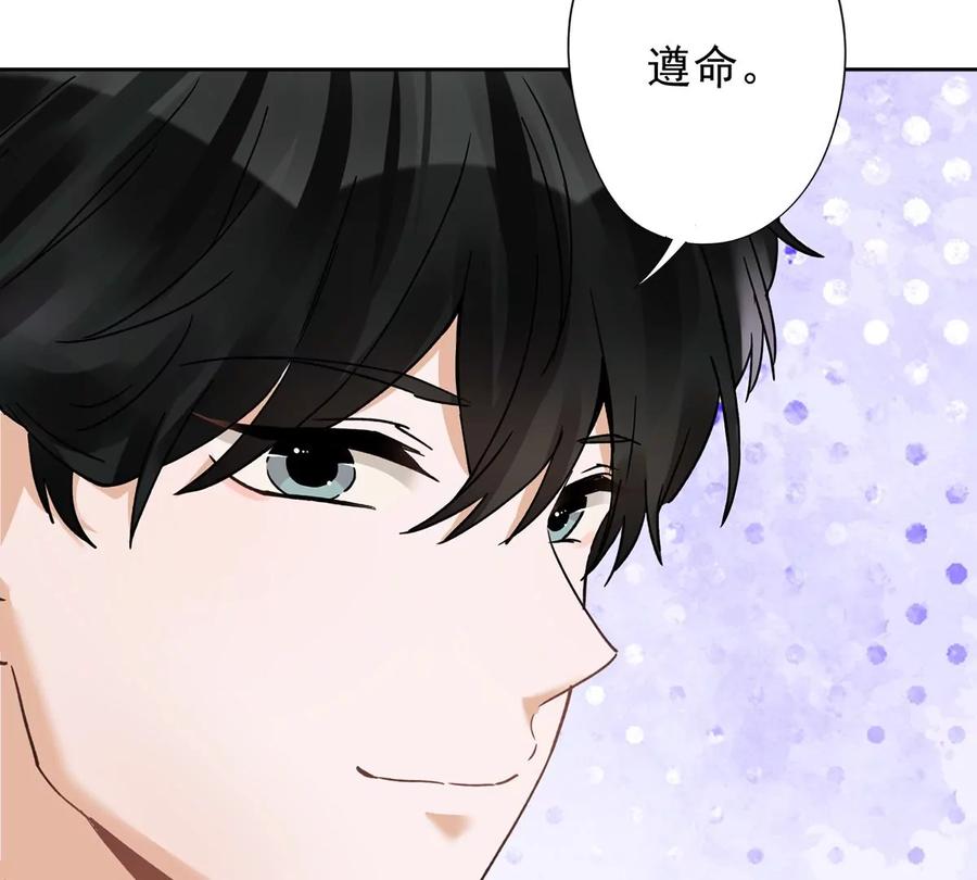 《恋人会超能力怎么办》第58话 共处一晚 第18页