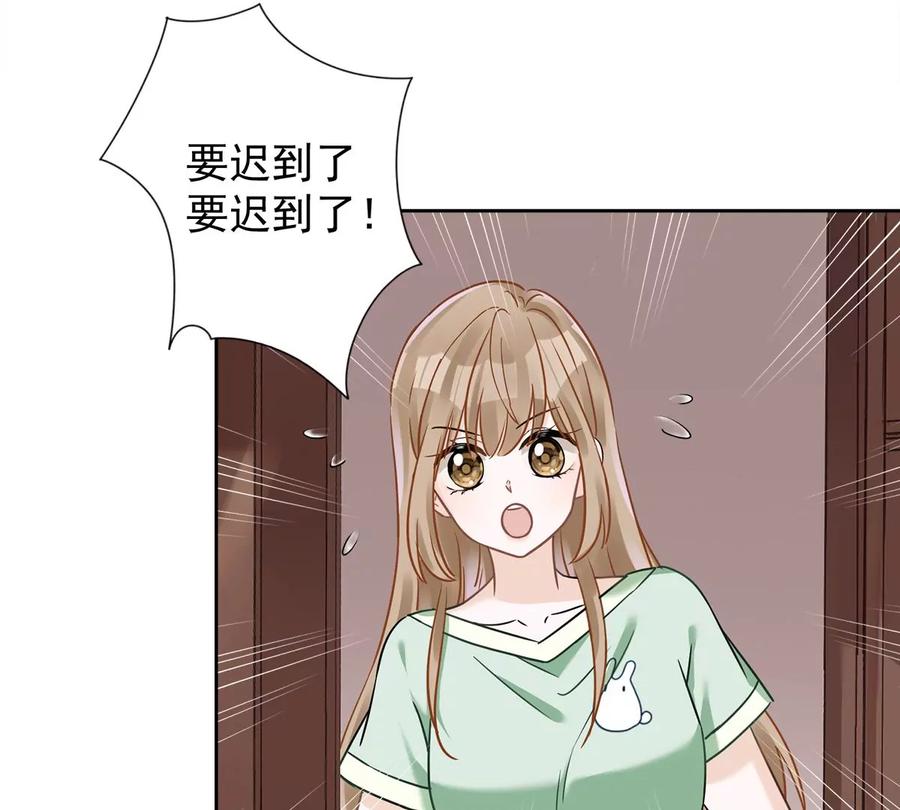 《恋人会超能力怎么办》第58话 共处一晚 第5页
