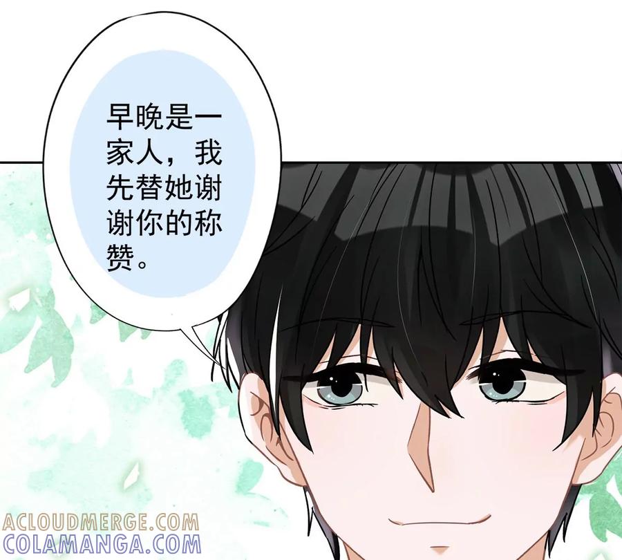 《恋人会超能力怎么办》第58话 共处一晚 第55页