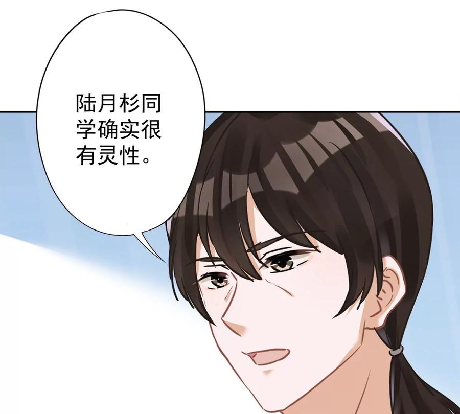 《恋人会超能力怎么办》第58话 共处一晚 第35页