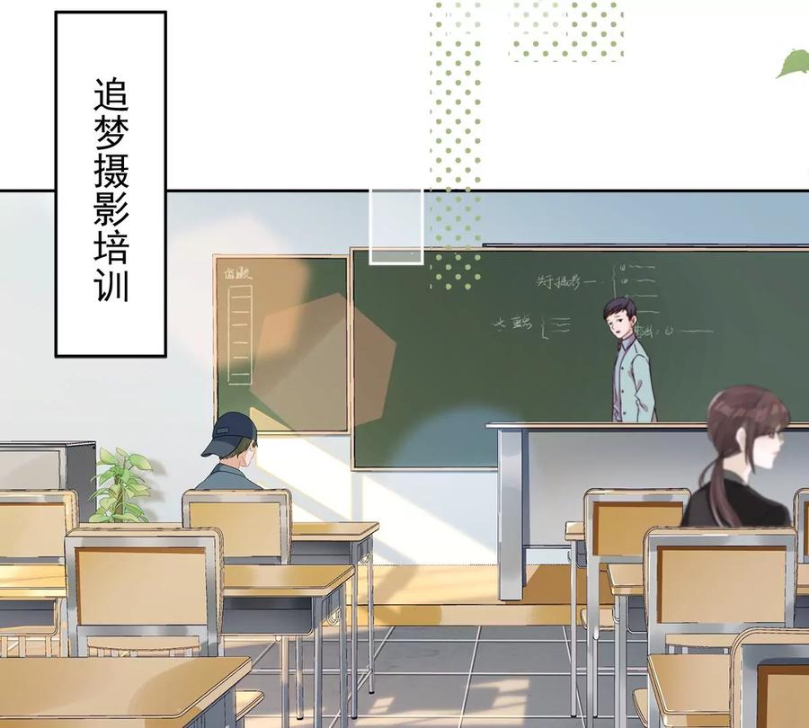 《恋人会超能力怎么办》第58话 共处一晚 第20页