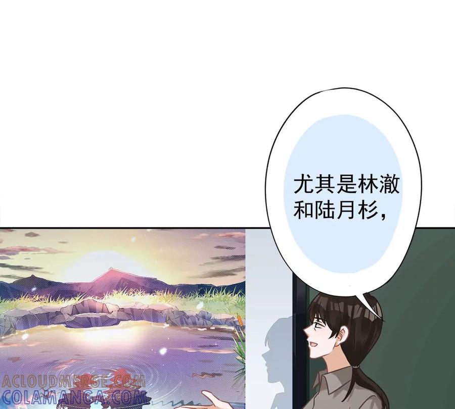 《恋人会超能力怎么办》第58话 共处一晚 第31页