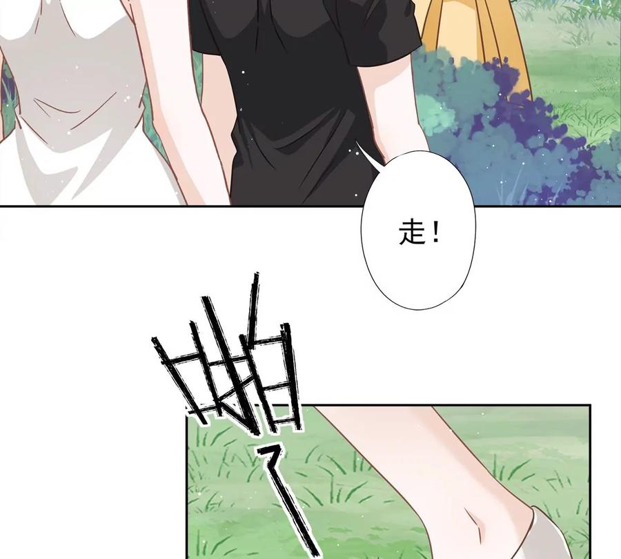 《恋人会超能力怎么办》第59话 你要对我负责 第6页