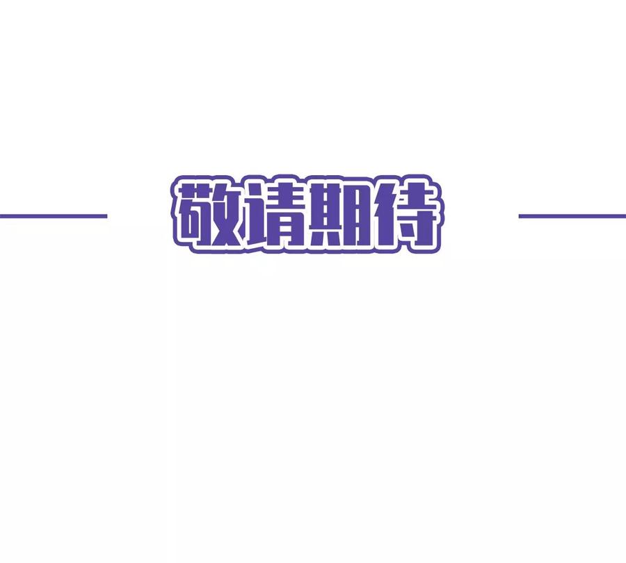 《恋人会超能力怎么办》第59话 你要对我负责 第83页