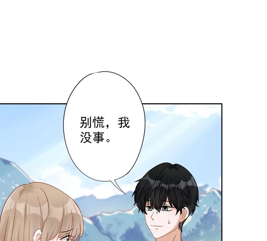 《恋人会超能力怎么办》第59话 你要对我负责 第29页